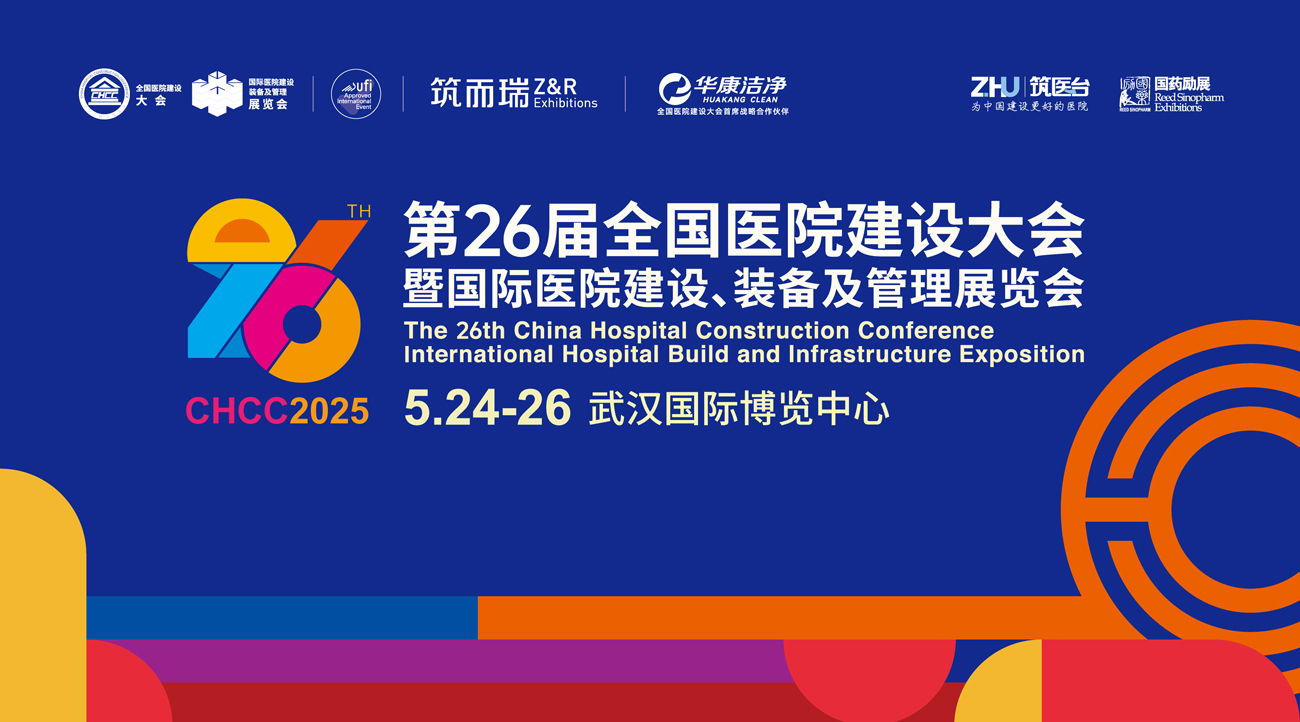 CHCC+DeepSeek，AI助手带你玩转智慧参会、观展新体验