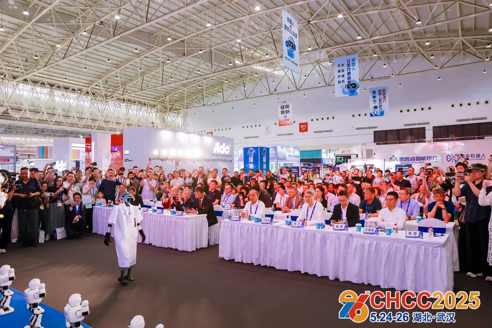 科技创新赋能未来医院：CHCC 2025引领医院建设新变革