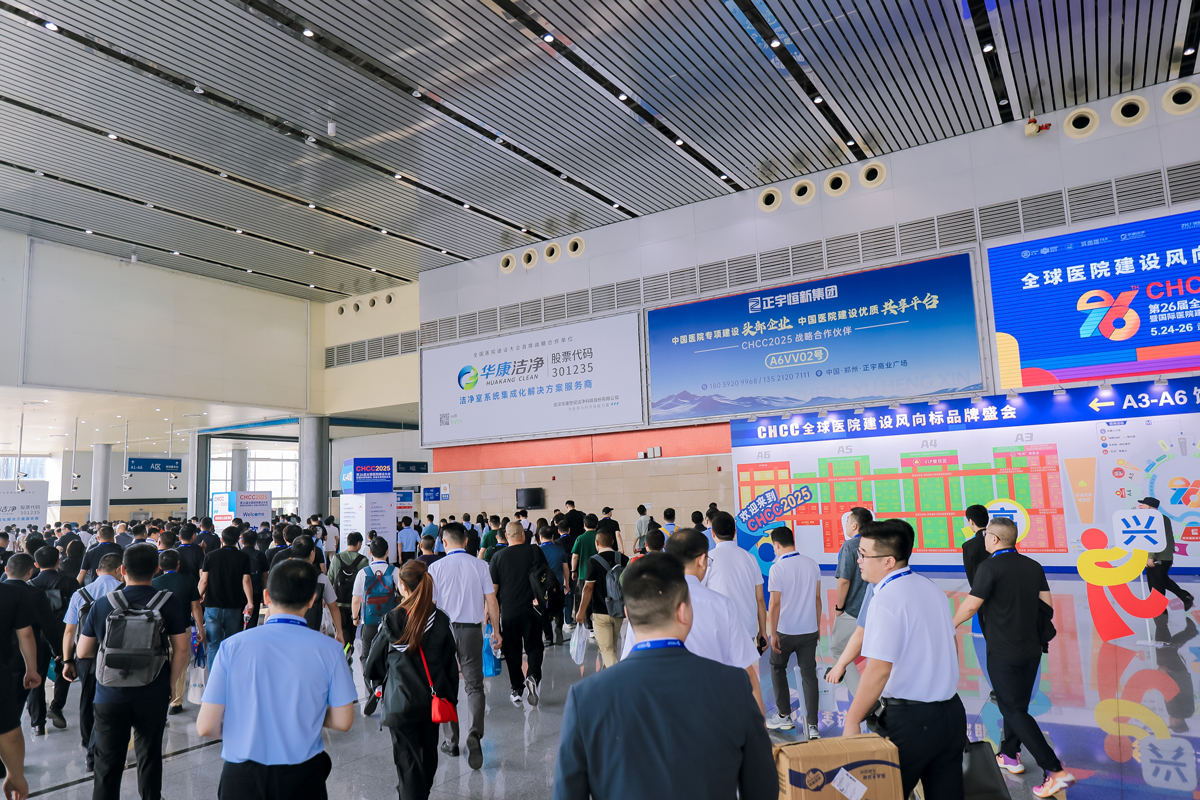 聚焦科技创新，开拓全球市场——CHCC2025精彩回顾